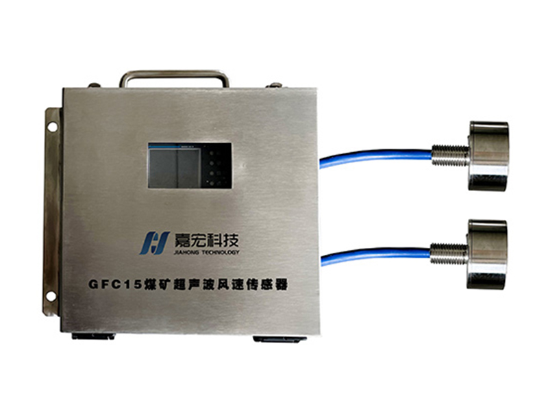 GFC15煤矿用超声波风速传感器