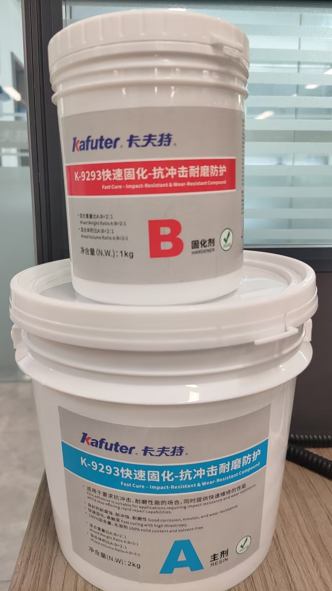 卡夫特K-9293快速固化 抗冲击耐磨防护用胶