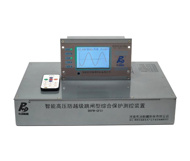 BRPW-GF1 智能高压开关综合保护装置