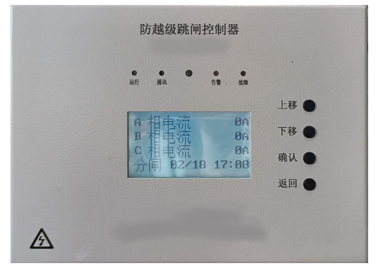 BRPW-FK22矿用防越级跳闸控制器