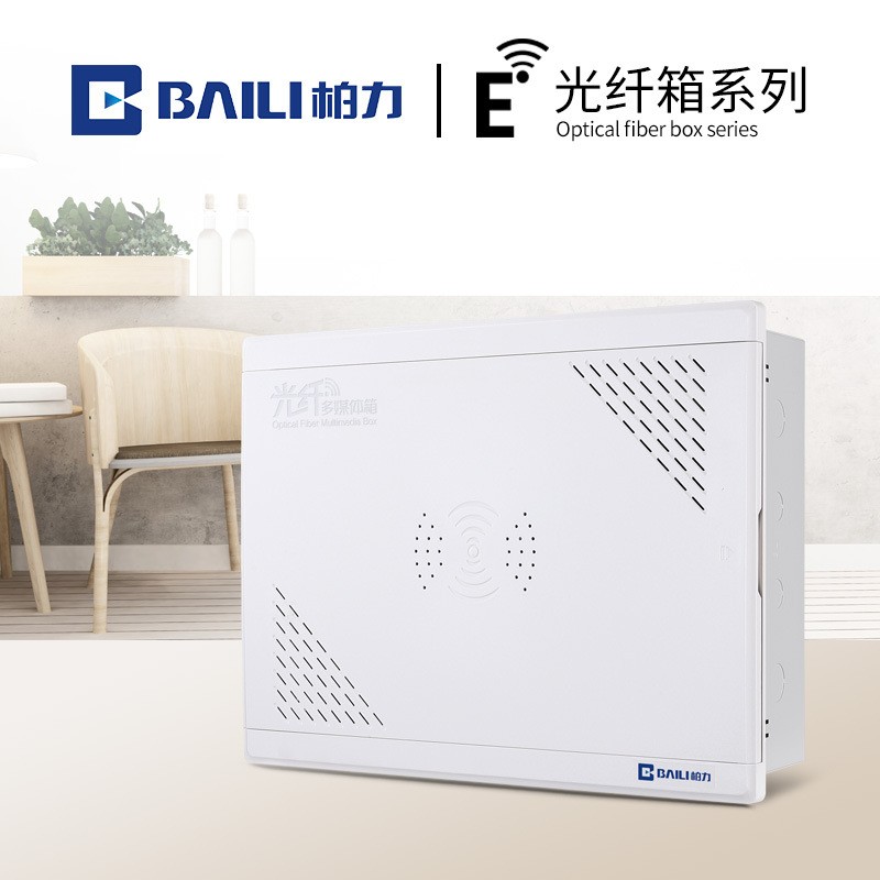 E系列半塑/全塑 光纤入户布线箱弱电箱多媒体信息箱带标准配置