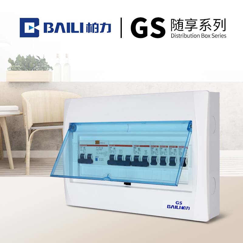 GS系列半塑明装 配电箱漏保布线电箱家用强电箱断路器
