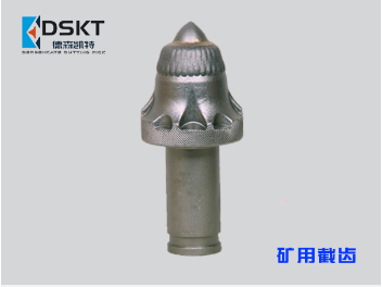 掘进机截齿S135-25JG