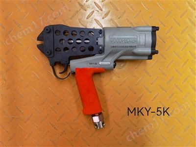 矿用气动剪 MKY-5K