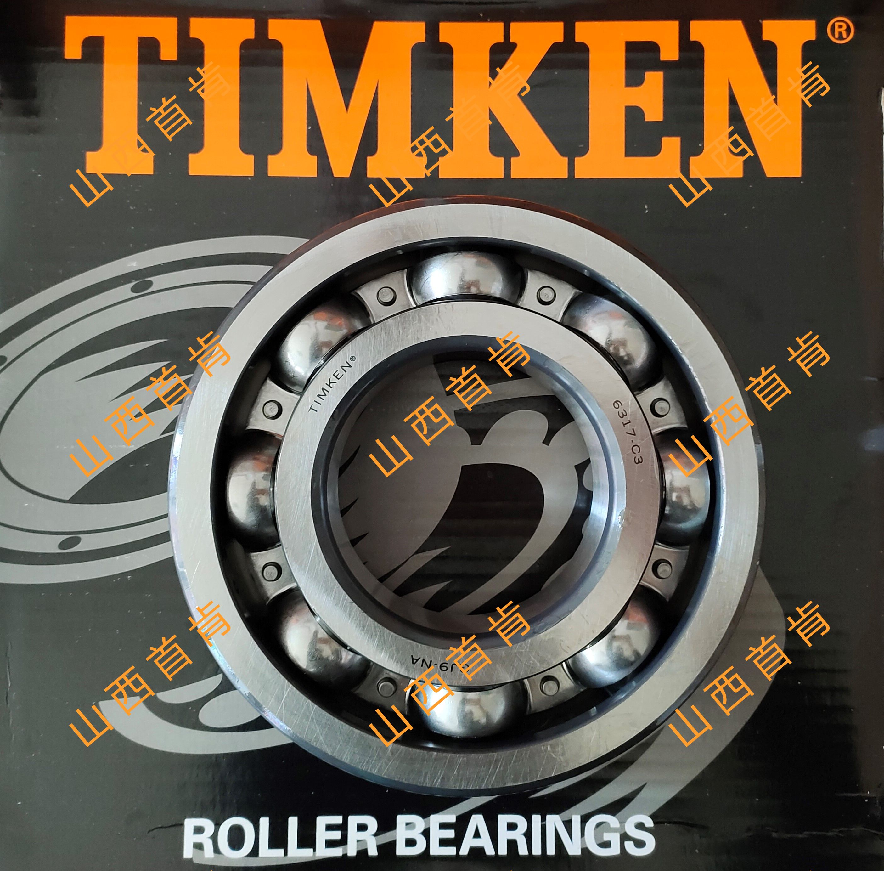 深沟球轴承 6317C3