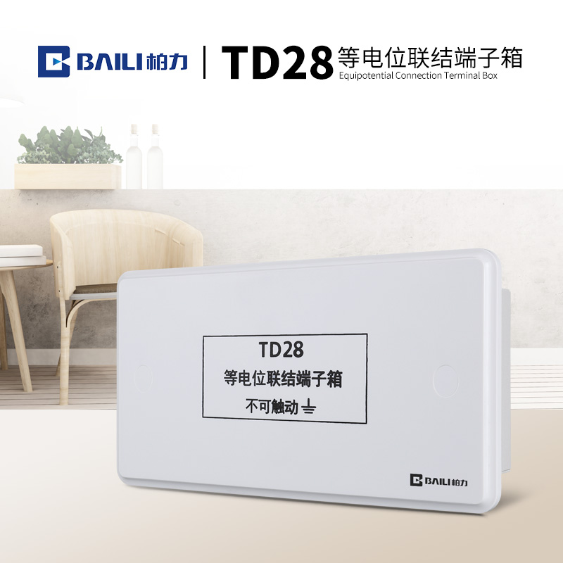 TD28等电位联结端子盒局部等电位箱暗装端子箱铜卫生间接地箱