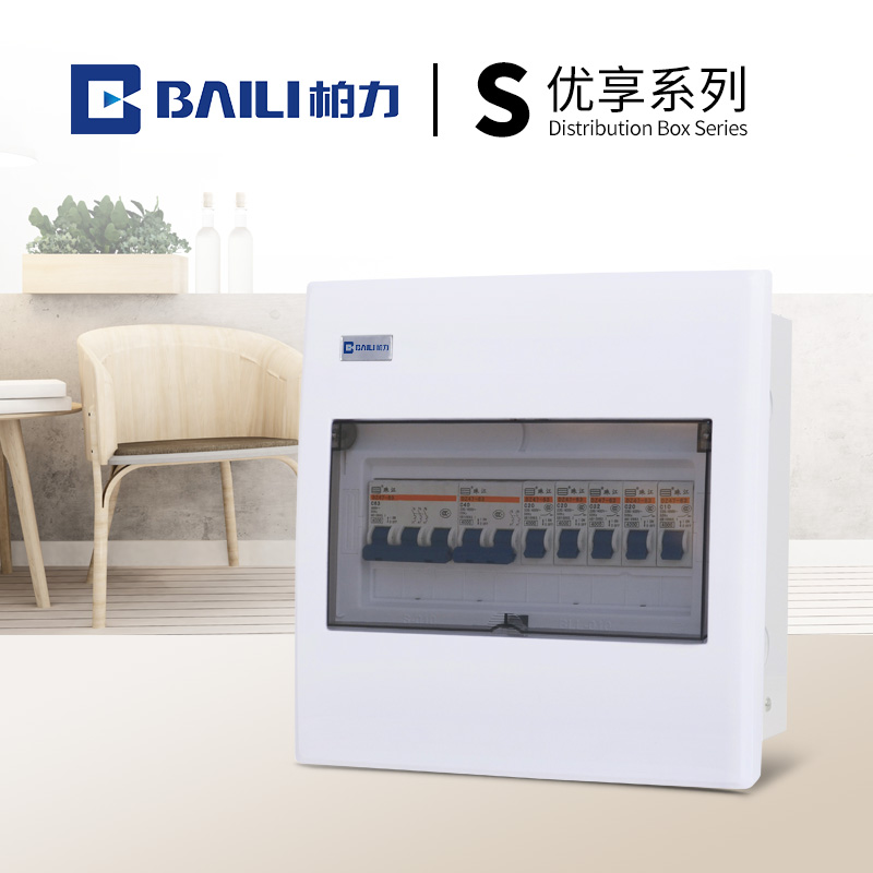 S系列暗装全塑【超大空间】优质配家用强电箱断路器漏保布线电箱
