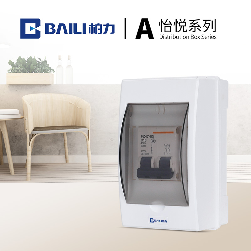 A系列全塑明装配电箱家用强电箱漏电保护布线电箱