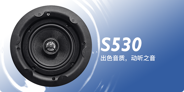 蓝牙喇叭S530和S530B