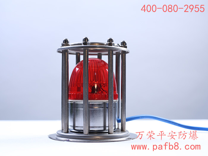 矿用本安型机车信号灯（不锈钢警灯）