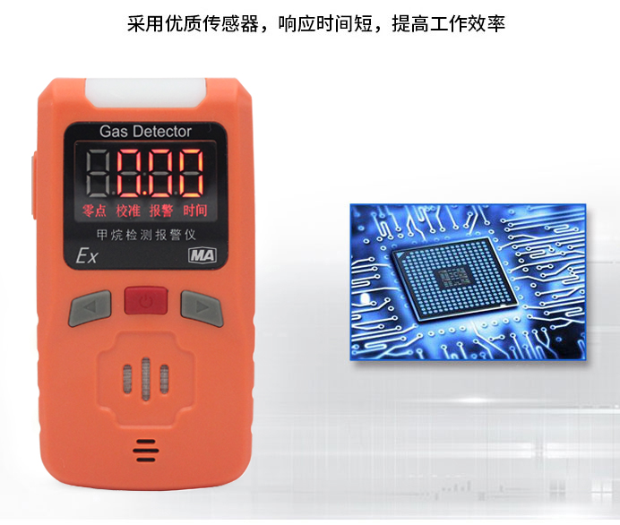卓安矿用甲烷检测报警仪
