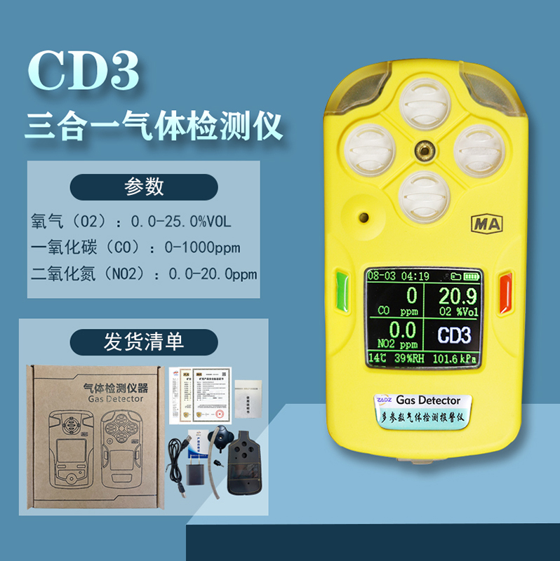 卓安矿用多参数气体测定器检测报警仪CD3/CD4/JD4