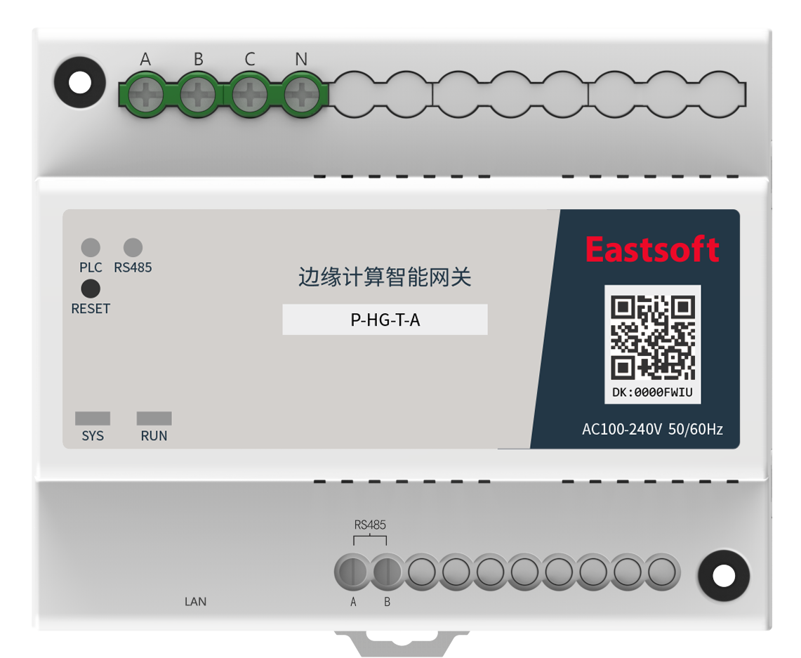 边缘计算智能网关