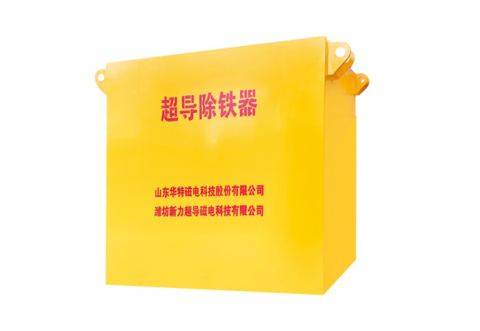 RCSC系列低温超导除铁器