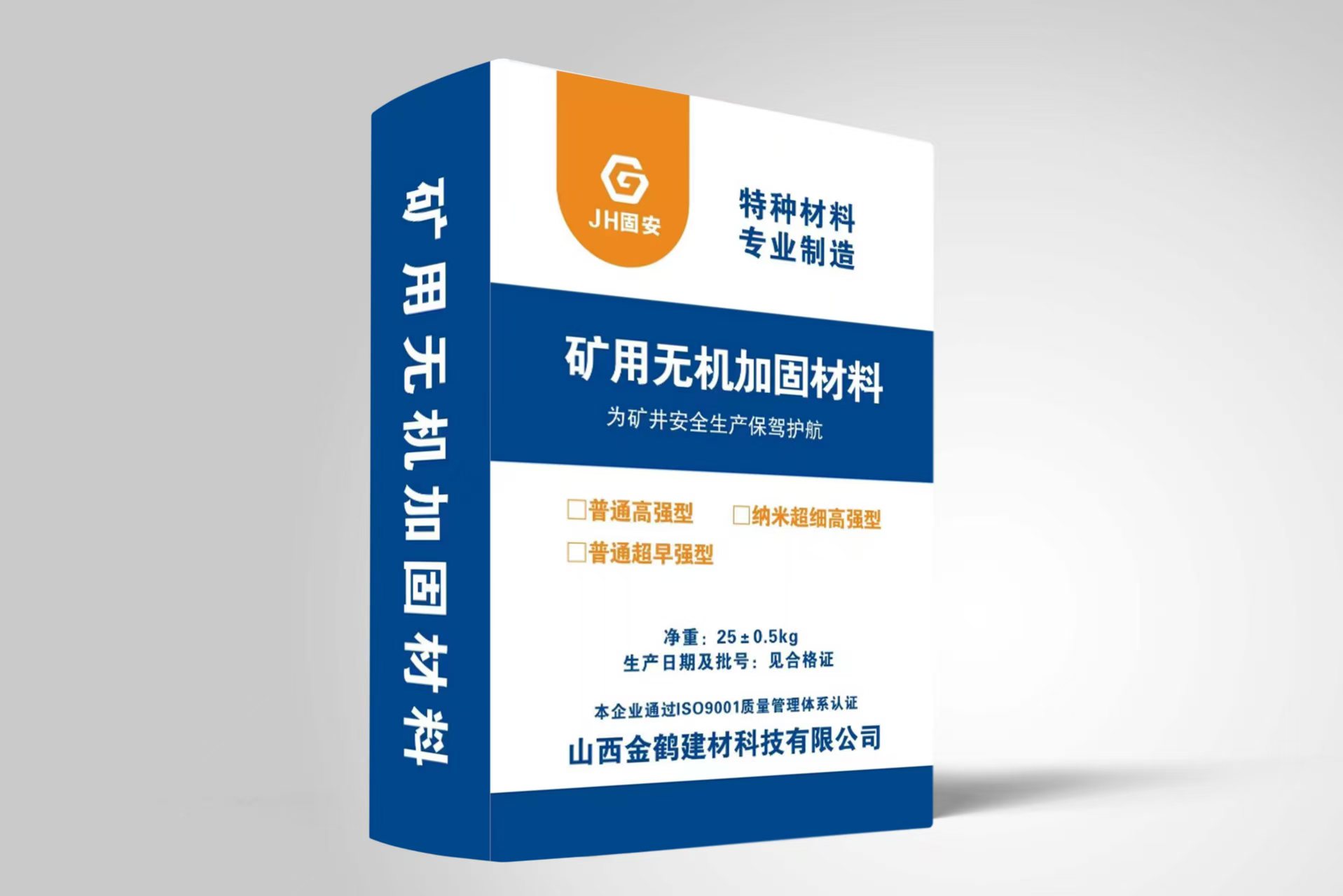 矿用无机加固材料（超强型）