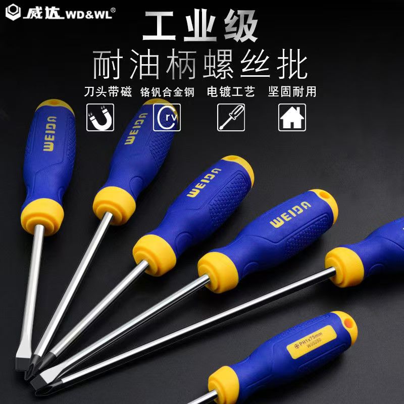 耐油柄/穿心/胶柄两用/异形/钟表螺丝批、