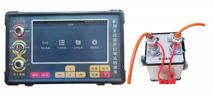 YBT96矿用交直流并行电法透视仪