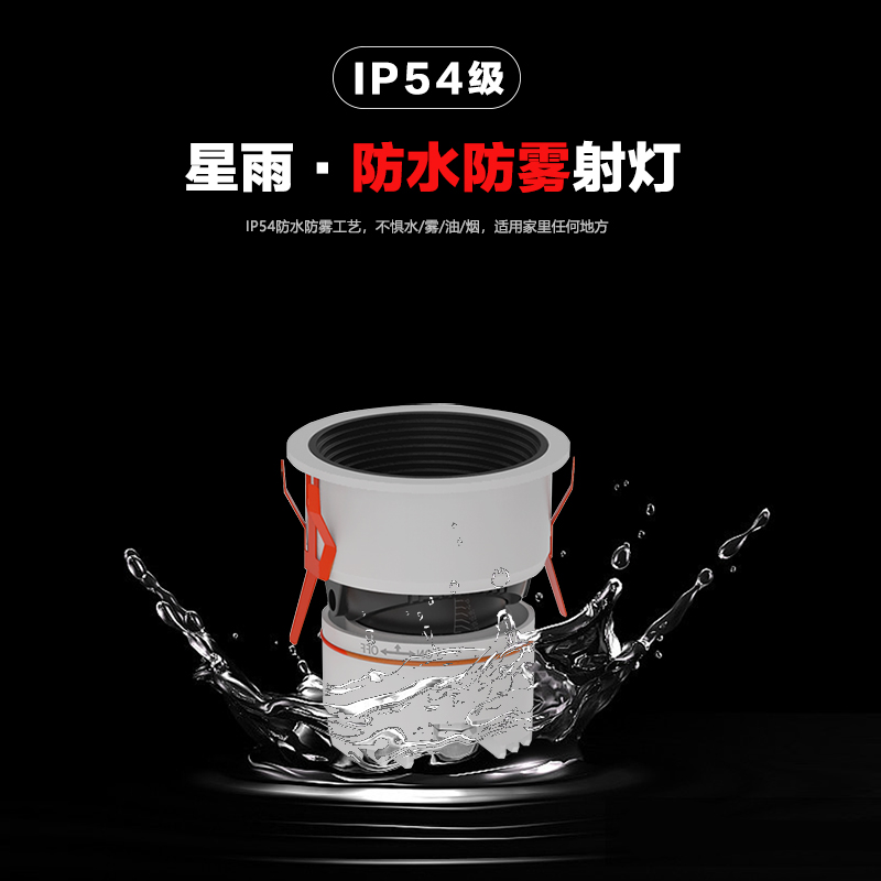 全光谱智能防眩射灯嵌入式家用客厅防水无主灯照明调光调色高显指