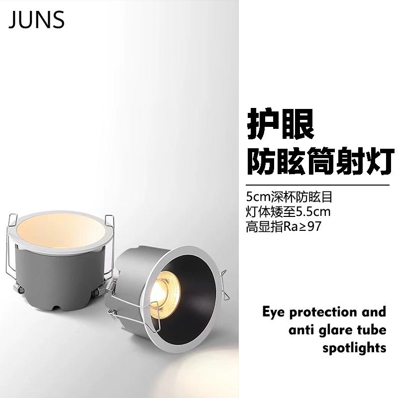 LED防眩护眼射家用客厅餐厅卧室小山丘洗墙嵌入式全光谱无主灯