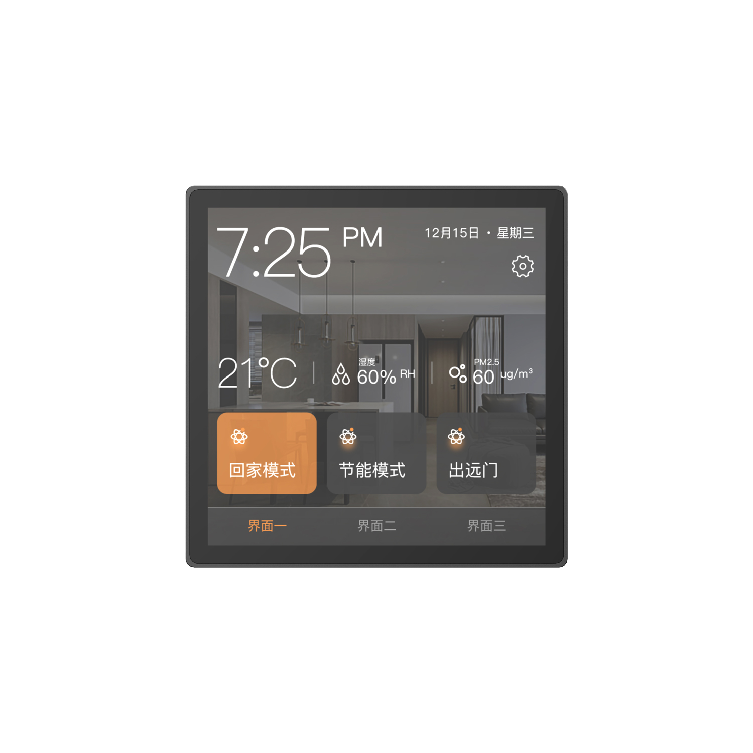 4寸智能触摸屏-H1