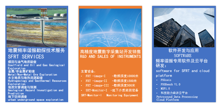 地震勘探仪器软件研发