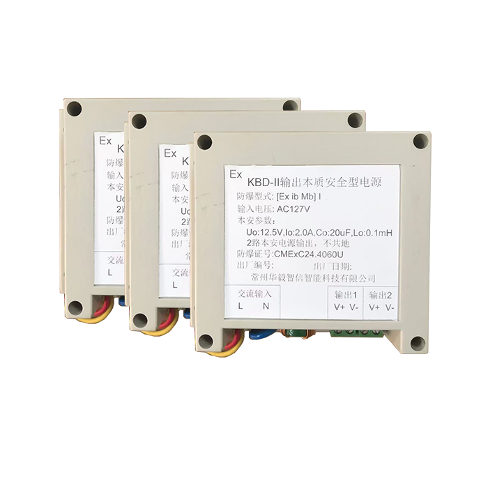 KBD-Ⅱ矿用本安电源模块