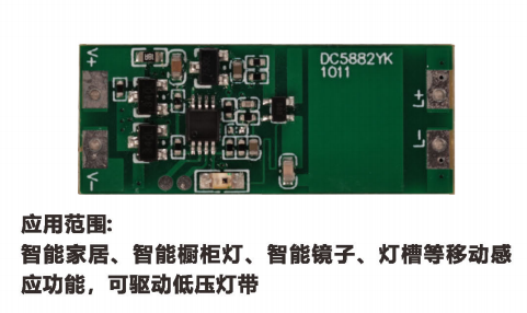 5.8GHz微波非定频  雷达感应模组DC5882YK