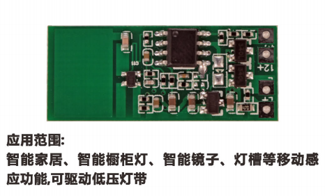5.8GHz微波非定频  雷达感应模组M2-JN