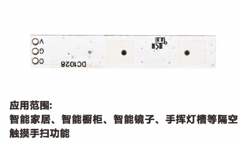 10.525GHz微波  雷达感应模组DC1028