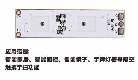 10.525GHz微波  雷达感应模组DC1020