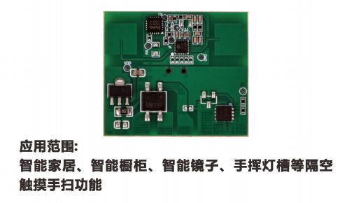10.525GHz微波  雷达感应模组DC1023