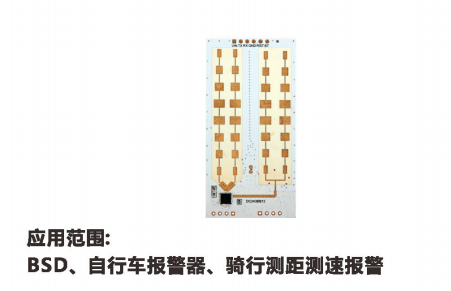 24GHz毫米波  雷达感应模组DC2438S12B