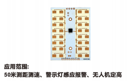 24GHz毫米波  雷达感应模组DC2439