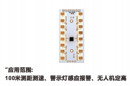 24GHz毫米波  雷达感应模组DC2420