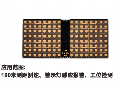 24GHz毫米波  雷达感应模组DC2491