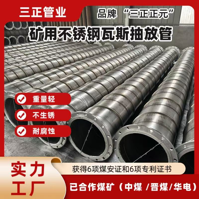 不锈钢加强筋螺旋钢管