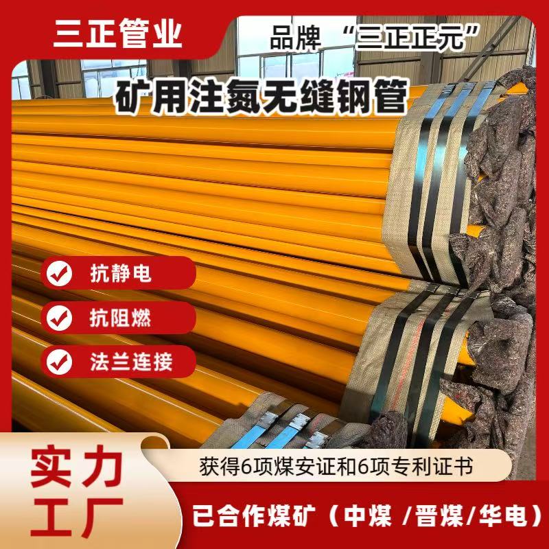 矿用注氮无缝钢管