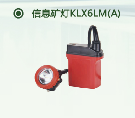 信息矿灯KLX6LM(A)